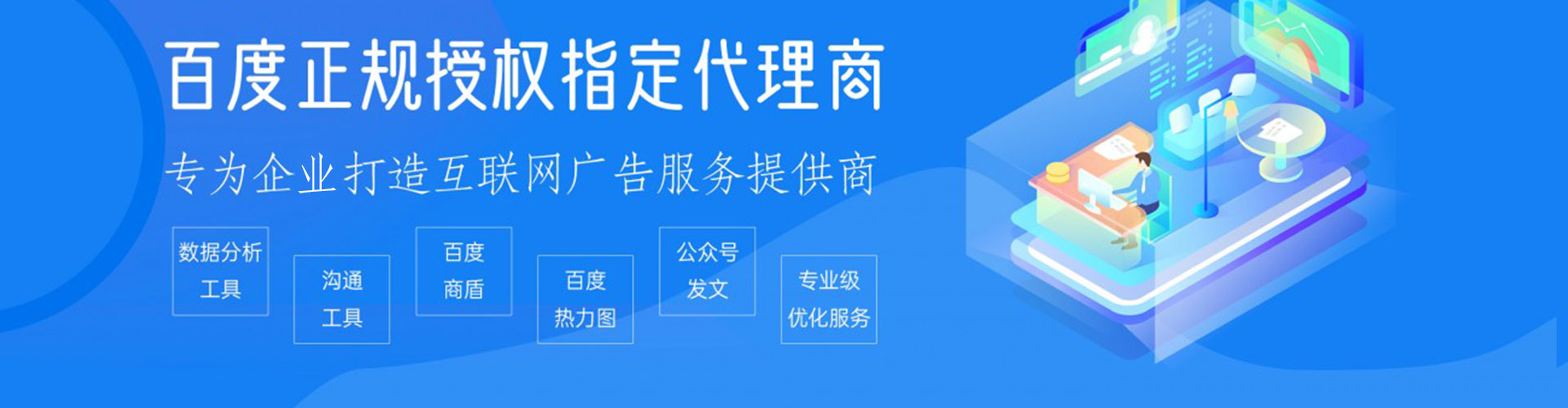金阳竞价开户推广