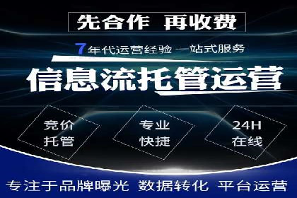 案例分析：信息流广告代运营公司助力企业增长